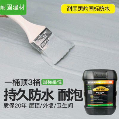 防水涂料批发屋顶卫生间楼顶厨房水池外墙补漏防漏js黑豹防水涂料