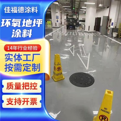 车库环氧地坪漆粗糙地板防水泥地面厂房工厂车间地面修补树脂油漆