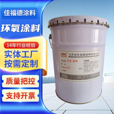 环氧地坪漆水泥地面漆室内外家用无尘车间工厂房停车库地板漆厂家
