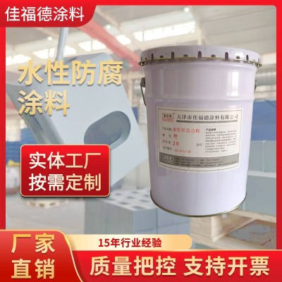 水性防锈漆金属漆免除锈铁锈转化剂彩钢瓦翻新固锈剂免打磨工业漆