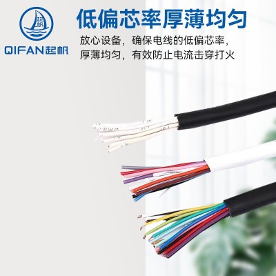 起帆电缆RVV护套线 2/3/4/5/6铜芯电力阻燃电缆rvv护套线家用电线图3