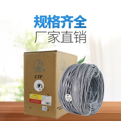 起帆无氧铜超五类UTP-HSYV-5E、六类UTP-HSYV-6千兆网线305米/箱图2