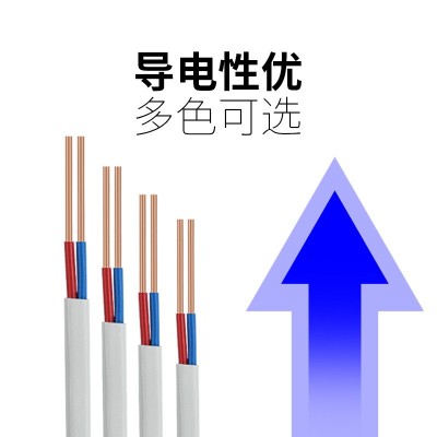 起帆铜芯电线BVVB 2*1.5/2.5/4平方家装扁平硬护套线电线厂家批发图4