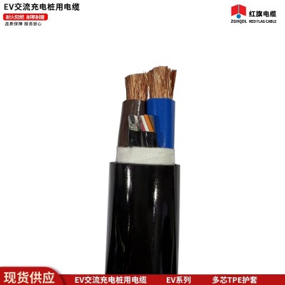 厂家直供红旗电缆电动汽车充电传导用液冷线缆超快充线缆