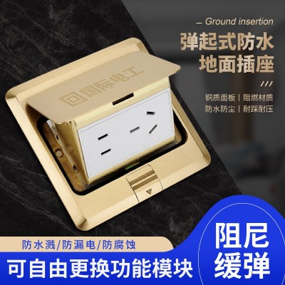 国际电工隐藏式慢弹地插纯铜纯平防水电源五孔网络电话地板地面插