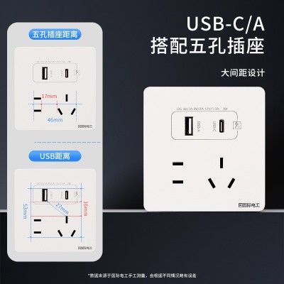 国际电工明装快充35WUSB家用二三暗装插五孔typec充电面板图3