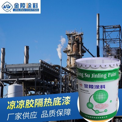 金陵工厂供应 凉凉胶隔热底漆LL-06 金陵工业涂料漆 量大价优图3