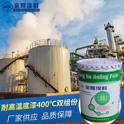 金陵耐高温涂料 耐高温底漆400℃双组份 GR-406 工业涂料供应