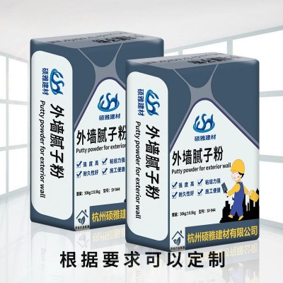 外墙腻子粉光面柔性腻子找平耐水外墙腻子粉防渗漏腻子粉厂家批发