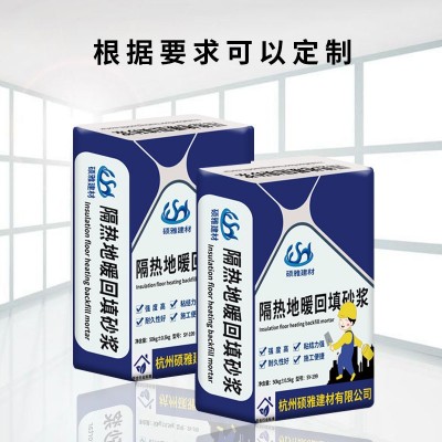 杭州硕雅水泥砂浆 隔热地暖专用回填砂浆 保温找平自流平砂浆批发图2