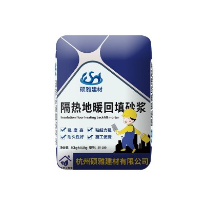 杭州硕雅水泥砂浆 隔热地暖专用回填砂浆 保温找平自流平砂浆批发图5