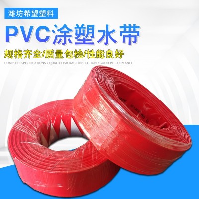 农用泥浆水带灌溉pvc涂塑水带耐磨抗压排涝灌溉大口径浇地水带