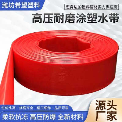 pvc涂塑高分子水带高压防爆园林绿化工业泥浆泵抽水农用灌溉水带图2