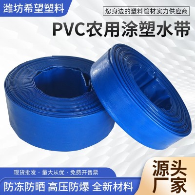 pvc涂塑高分子水带高压防爆园林绿化工业泥浆泵抽水农用灌溉水带图3