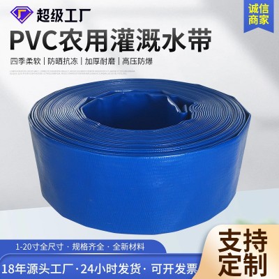 pvc涂塑高分子水带高压防爆园林绿化工业泥浆泵抽水农用灌溉水带图4