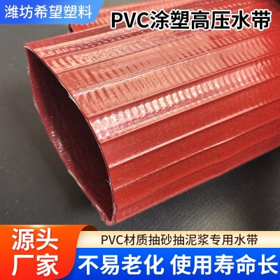 现货2寸2.5寸3寸农用灌溉涂塑水带抽砂抽泥浆专用高压泥浆水带图2