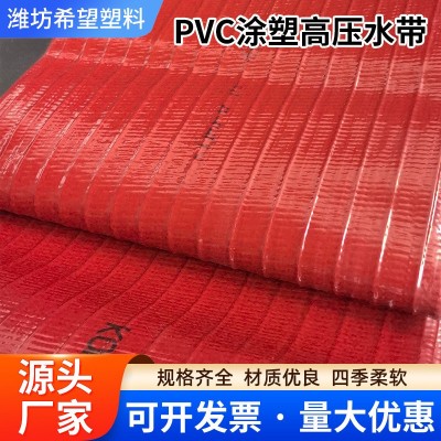 现货2寸2.5寸3寸农用灌溉涂塑水带抽砂抽泥浆专用高压泥浆水带图3