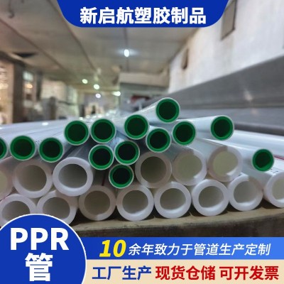 ppr热水管ppr冷水管工程家装PPR自来水管热熔管源头厂家批发ppr管
