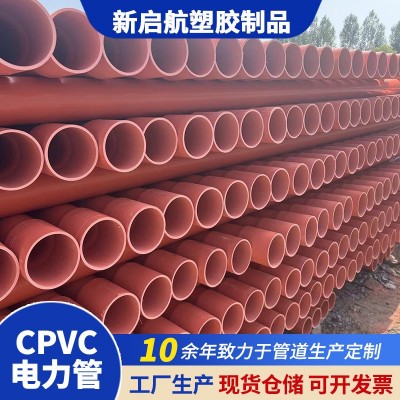 cpvc电力管电线穿线保护管高压电缆预埋电力穿线管高压通讯电力管
