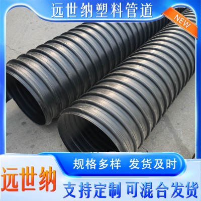 钢带管厂家销售大口径埋地排水管钢带增强波纹管聚乙烯螺旋排污管