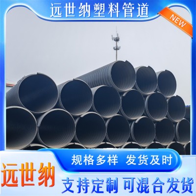 大口径钢带增强螺旋波纹管SN8埋地PE螺旋波纹管大口径排污管道