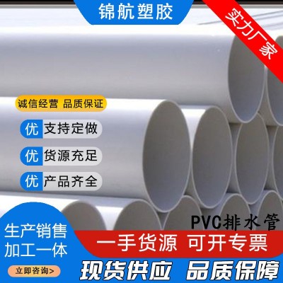PVC排水管 大口径塑料雨水泄水管 桥梁建筑下水管通风管厂家现货