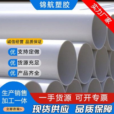 PVC排水管 塑料雨水泄水管桥梁建筑下水管大口径排水管硬质塑料管图2