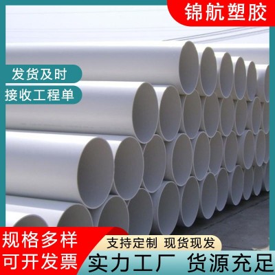 PVC排水管 塑料雨水泄水管桥梁建筑下水管大口径排水管硬质塑料管