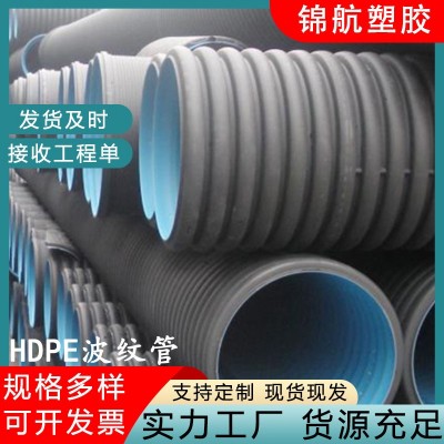 加工定制HDPE波纹管 双壁黑色波纹管 大口径排污下水管市政排水管