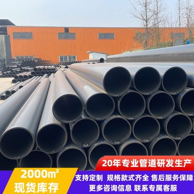 定制pe给水管排水管绿化管农用灌溉绿化浇地水管市政排水改造水管