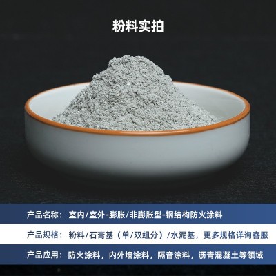钢结构防火涂料薄型超薄型厚型钢材隧道膨胀型室内外水性防火涂料图3