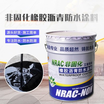 非固化橡胶沥青防水涂料 屋顶外墙面裂缝修复热熔涂料sbs卷材粘接图2