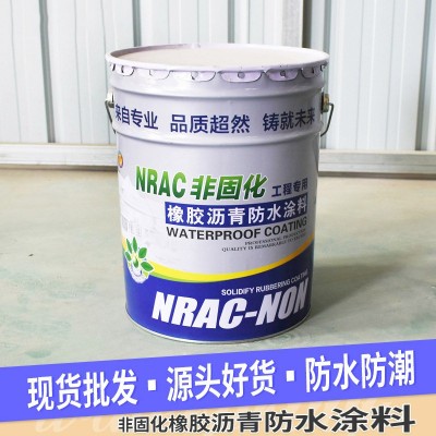 非固化橡胶沥青防水涂料 屋顶外墙面裂缝修复热熔涂料sbs卷材粘接图3