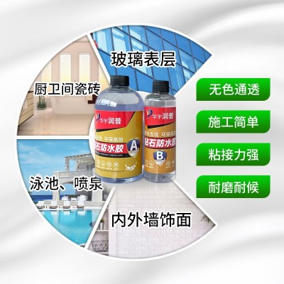 浴室环氧金刚瓷钻石防水胶卫生间漏水补漏胶防漏透明晶钻钢化胶图3