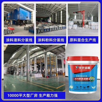 JS防水涂料屋顶大面积水性聚氨酯卫生间厨房水池k11通用型顶不漏图2
