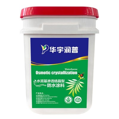 停车场地下室水池水泥基渗透结晶型防水涂料食品级防渗材料工程用图5