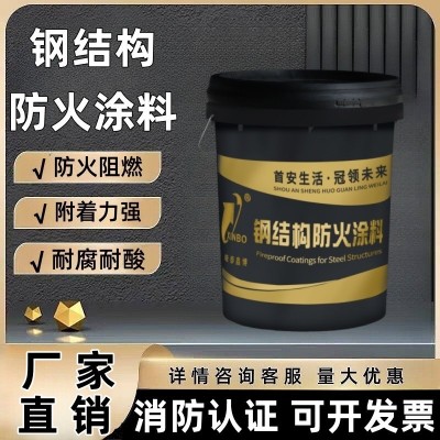 钢结构防火涂料室内室外膨胀型非膨胀型阻燃电缆防火涂料防火漆图4