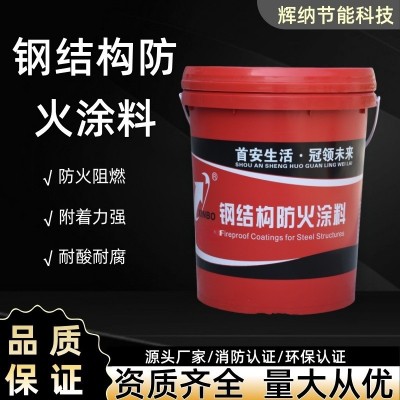钢结构防火涂料膨胀型非膨胀型隧道电缆用防火涂料包工包料包验收
