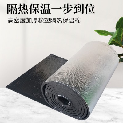 厂家自粘隔热棉屋顶橡塑保温棉室内防热隔音保温板管道橡塑保温板图2