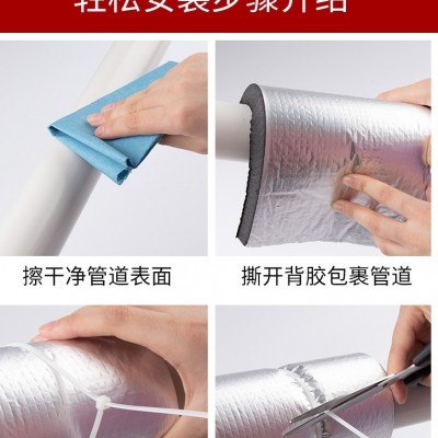 厂家批发下水管道隔音棉 自粘下水管隔音保温棉 卫生间自粘隔音棉图4