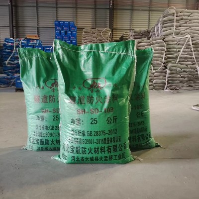隧道防火涂料防火阻燃粘结强度高钢结构非膨胀型厚型防火涂料批发图2