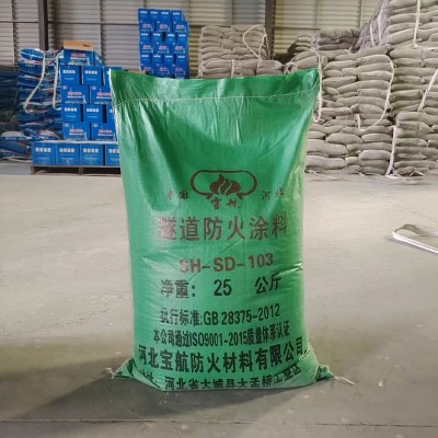隧道防火涂料防火阻燃粘结强度高钢结构非膨胀型厚型防火涂料批发图3