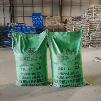 隧道防火涂料防火阻燃粘结强度高钢结构非膨胀型厚型防火涂料批发图4