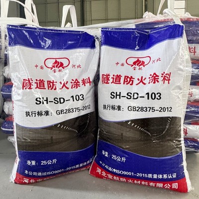 可定制非膨胀型灰色隧道防火涂料 粘结强度高钢结构厚型粉末涂料图2
