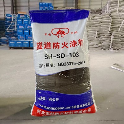 可定制非膨胀型灰色隧道防火涂料 粘结强度高钢结构厚型粉末涂料图3