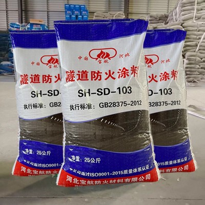 可定制非膨胀型灰色隧道防火涂料 粘结强度高钢结构厚型粉末涂料图4