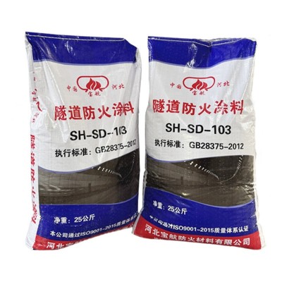 可定制非膨胀型灰色隧道防火涂料 粘结强度高钢结构厚型粉末涂料图5