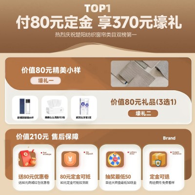 楚阳全屋定制窗帘窗纱轨道免费小样雪尼尔全遮光绍兴柯桥窗 帘样品图3