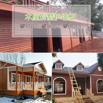 木屋外墙板 轻钢别墅外墙挂板塑木外墙格栅PE护栏墙板阳光房木屋图4