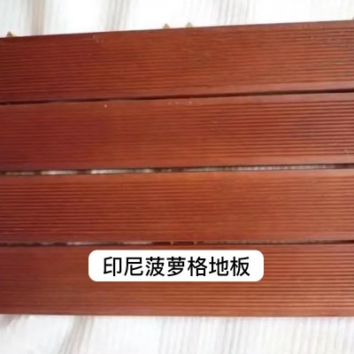 菠萝格防腐木印尼菠萝格原木户外建筑菠萝格防腐木园林景观木板材图3